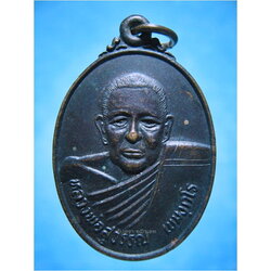 เหรียญหลวงพ่อสุวรรณ วัดตะกุด จ.ชัยภูมิ