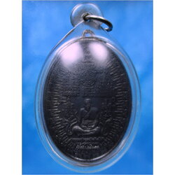 เหรียญหลวงพ่อทวด เกาะราษฎร์ศรัทธาธรรม อยุธยา