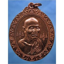 เหรียญนิรมิต หลวงปู่ผ่าน ฉันทโก ออกที่วัดป่าศาลาเขียว จ.ชลบุรี พ.ศ.๒๕๕๕ ***รับประกันพระแท้