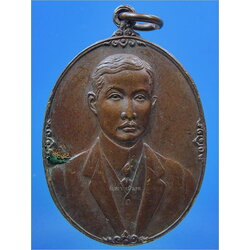 เหรียญกรมหลวงราชบุรีดิเรกฤทธิ์ (พระองค์เจ้ารพีพัฒนศักดิ์) พ.ศ.2524