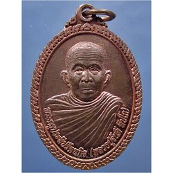 เหรียญหลวงปู่จันดี ทีปโก วัดสร้างแก้วใต้ พิบูลมังสาหาร จ.อุบลราชธานี ปี 2552