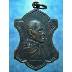 เหรียญราชปวิธารามสส ปี 2513