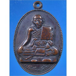 เหรียญหลวงพ่อเทียน วัดป่าไก่