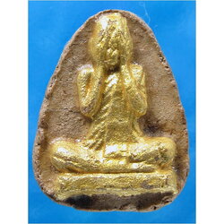 พระรูปเหมือนปิดตาเนื้อผง หลวงพ่อตาบ วัดมะขามเรียง จ.สระบุรี