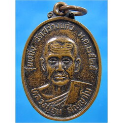 เหรียญรุ่นหนึ่ง หลวงปู่จูม วัดสร้างแก้ว อุทุมพรพิสัย จ.ศรีสะเกษ พ.ศ.๒๕๒๕