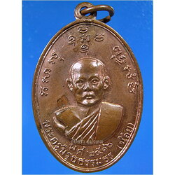 เหรียญหลวงพ่อน้อย-หลวงพ่อแกร วัดส้มเสี้ยว จ.นครสวรรค์ ปี 2516 +แถมเหรียญปี 2525