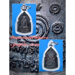 เหรียญหลวงพ่อพัฒน์ วัดพัฒนาราม จ.สุราษฎร์ธานี พ.ศ.๒๕๐๕