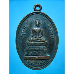 เหรียญหลวงพ่อยอ วัดสว่างอารมณ์ สระโบสถ์ จ.ลพบุรี