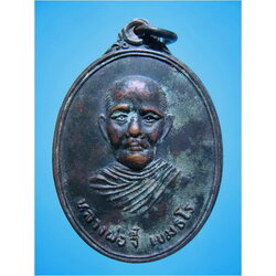 เหรียญหลวงพ่อจี๋ วัดไผ่ขาด สุพรรณบุรี ปี 2519