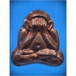 พระปิดตาจิ๋ว หลวงปู่คำพันธ์ วัดธาตุมหาชัย จ.นครพนม