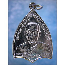 เหรียญหลวงพ่อเฉือน วัดท่างิ้ว จ.นครสวรรค์ ปี 2548 ***รับประกันพระแท้