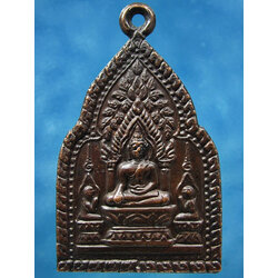 เหรียญเสด็จเททอง วัดประชาโฆสิตาราม สมุทรสงคราม