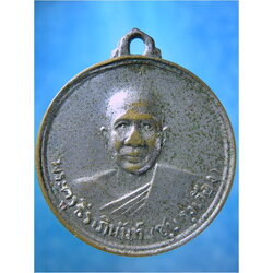 เหรียญหลวงพ่อชุบ รุ่งเรือง วัดคลองเตยใน กรุงเทพฯ ปี 2510