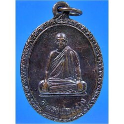 เหรียญที่ระลึกถวายภัตตาหาร หลวงพ่อแสวง วัดสว่างภพ จ.ปทุมธานี