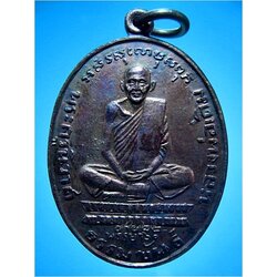 เหรียญหลวงพ่อเดิม วัดหนองโพ จ.นครสวรรค์ รุ่นพิเศษ ปี 2534 ***รับประกันพระแท้