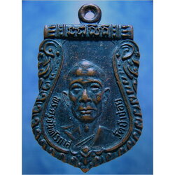 เหรียญหลวงพ่อจันทร์ วัดป่าข่อย จ.สุโขทัย