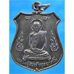 เหรียญพยัคฆ์คำรณ หลวงปู่สิงห์ ขันตยาคโม