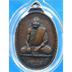 เหรียญที่ระลึกพระราชทานเพลิงศพ พระครูพรหมธีรคุณ วัดวังหลวง อ.สอง จ.แพร่