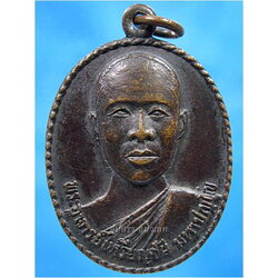 รายการนี้รวม 2 เหรียญ-เหรียญพระอาจารย์เหรียญชัย มหาปญฺโญ วัดมหาสมณกิจภาวนา จ.สกลนคร พ.ศ.๒๕๒๑ -มีแถม