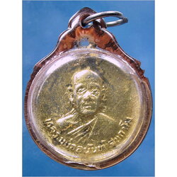 เหรียญรุ่นแรกพิมพ์เล็ก หลวงปู่อนันต์ วัดดอนมะเกลือ จ.สุพรรณบุรี พ.ศ.2520