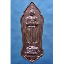 เหรียญปางพระอุ้มบาตร หลวงพ่อลี่ วัดสละบาป จ.สิงห์บุรี ***รับประกันพระแท้