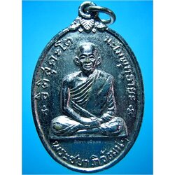 เหรียญพระชยาภิวัฒน์ (หลวงพ่อหนู) พระบรมธาตุไชยา จ.สุราษฎร์ธานี ***รับประกันพระแท้