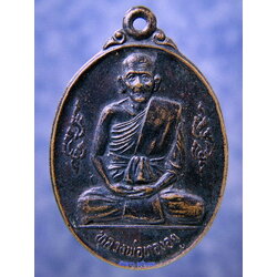เหรียญ รุ่น ๓ หลวงพ่อทองอยู่ วัดอุทัย อยุธยา ปี ๒๕๓๓