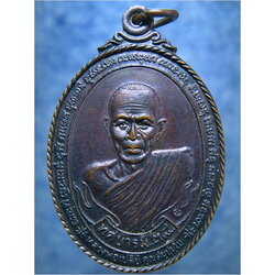 เหรียญทศบารมี ๓๘ (รุ่นปืนแตก) หลวงพ่อเปลี้ย วัดชอนสารเดช อ.หนองม่วง จ.ลพบุรี