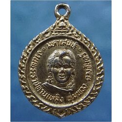 เหรียญมหาเสน่ห์ พุ่มพวง ดวงจันทร์ วัดทับกระดาน จ.สุพรรณบุรี พ.ศ.๒๕๓๕ ***รับประกันพระแท้