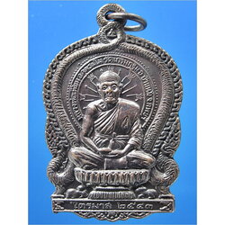 เหรียญนั่งพาน หลวงพ่อเพี้ยน วัดเกริ่นกฐิน จ.ลพบุรี ออกที่วัดอุโลม อยุธยา ปี 2543