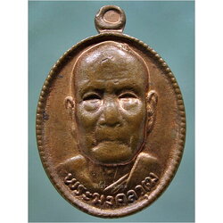 เหรียญเม็ดแตง หลวงปู่เครื่อง วัดสระกำแพงใหญ่ จ.ศรีสะเกษ พ.ศ.๒๕๕๒