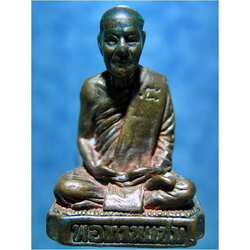 รูปหล่อรุ่นแรก พ่อท่านแช่ม วัดมะขามเฒ่า ระโนด จ.สงขลา