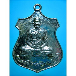 เหรียญพระครูโชติวัตรวิมล (หลวงปู่แฮม) วัดศรีวาบริบูรณ์พิสัย จ.สุรินทร์