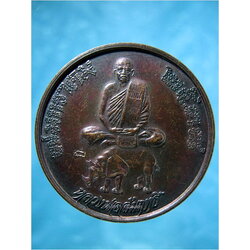 เหรียญแซยิด หลวงพ่อสัมฤทธิ์ วัดถ้ำแฝด จ.กาญจนบุรี ปี 2538