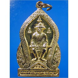 เหรียญพลังแผ่นดิน กรมพระราชวังบวรมหาสุรสิงหนาท พ.ศ.๒๕๑๙