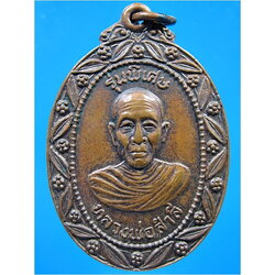 2 องค์-เหรียญ ปี 2519 + พระรูปเหมือนซุ้มกนก ปี 2521 หลวงพ่อสำลี วัดห้วยยาง จ.ชลบุรี