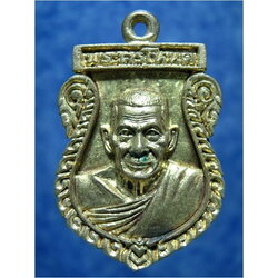 เหรียญหล่อพระครูโหนด วัดลาดเป้ง สมุทรสงคราม ปี 2538