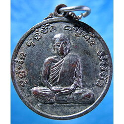 เหรียญหลวงพ่อพุทธิคุณ (หลวงปู่เขียว) วัดโพธิ์ศรีธาตุ จ.สุรินทร์