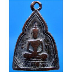 เหรียญพระพุทธ ธ ท ไม่ทราบวัด