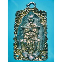 เหรียญหล่อสมเด็จโต วัดระฆัง ฯ พิธี เสาร์ ๕ ปี ๒๕๓๗