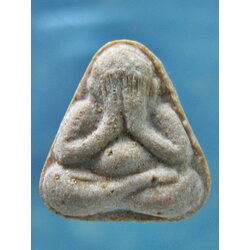 พระปิดตามหาลาภ "นะมิ" หลวงปู่สี วัดเขาถ้ำบุญนาค จ.นครสวรรค์ พ.ศ.2517