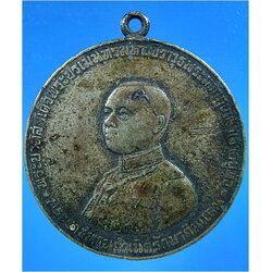 เหรียญรัชกาลที่ ๖ กรมรักษาดินแดน พ.ศ.๒๕๐๕