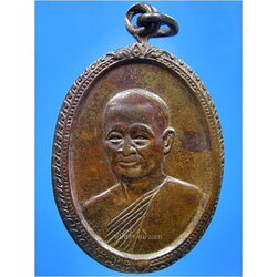 เหรียญรุ่นแรก หลวงปู่บุญ วัดทุ่งเหียง พนัสนิคม จ.ชลบุรี พ.ศ.๒๕๑๙