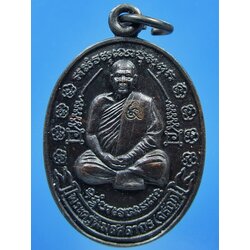 เหรียญข้าวร้อยถัง หลวงปู่จรัญ วัดน้ำเคือง ทับคล้อ จ.พิจิตร