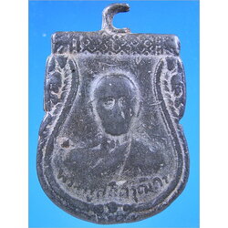 เหรียญพระครูสถิตวุฒิกร วัดปัจจิม เชียงยืน จ.มหาสารคาม