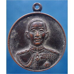 เหรียญกรมหลวงพิษณุโลกประชานาถ ที่ระลึกครบรอบ ๙ ปี ทอท. พ.ศ.๒๕๓๑ ***รับประกันพระแท้