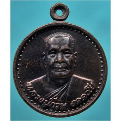 เหรียญครบรอบ ๘๐ ปี หลวงปู่ก๋วน วัดตะเคียนทองธาราม จ.ระยอง พ.ศ.๒๕๔๐-แถมอีก ๑ เหรียญ ***รับประกันพระแท้