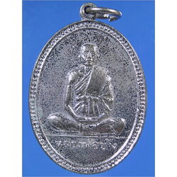เหรียญหลวงพ่อช้าง วัดผาสุการาม จ.ชลบุรี พ.ศ.2510
