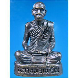 รูปหล่อหลวงพ่อเพี้ยน วัดเกริ่นกฐิน จ.ลพบุรี รุ่นฉลองอุโบสถ ปี 2549