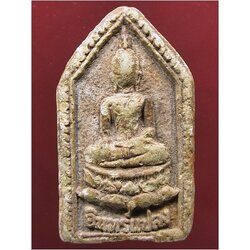 พระเนื้อผง พระเจ้าใหญ่อินทร์แปลง จ.อุบลราชธานี พ.ศ.๒๕๑๖ ***รับประกันพระแท้